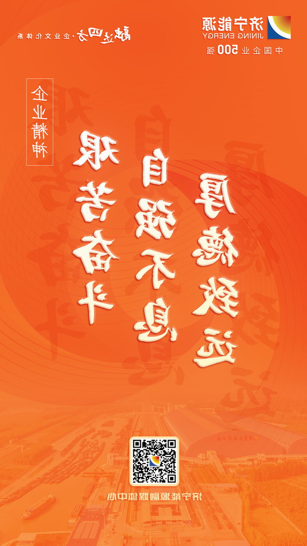 “融达四方”宣传海报