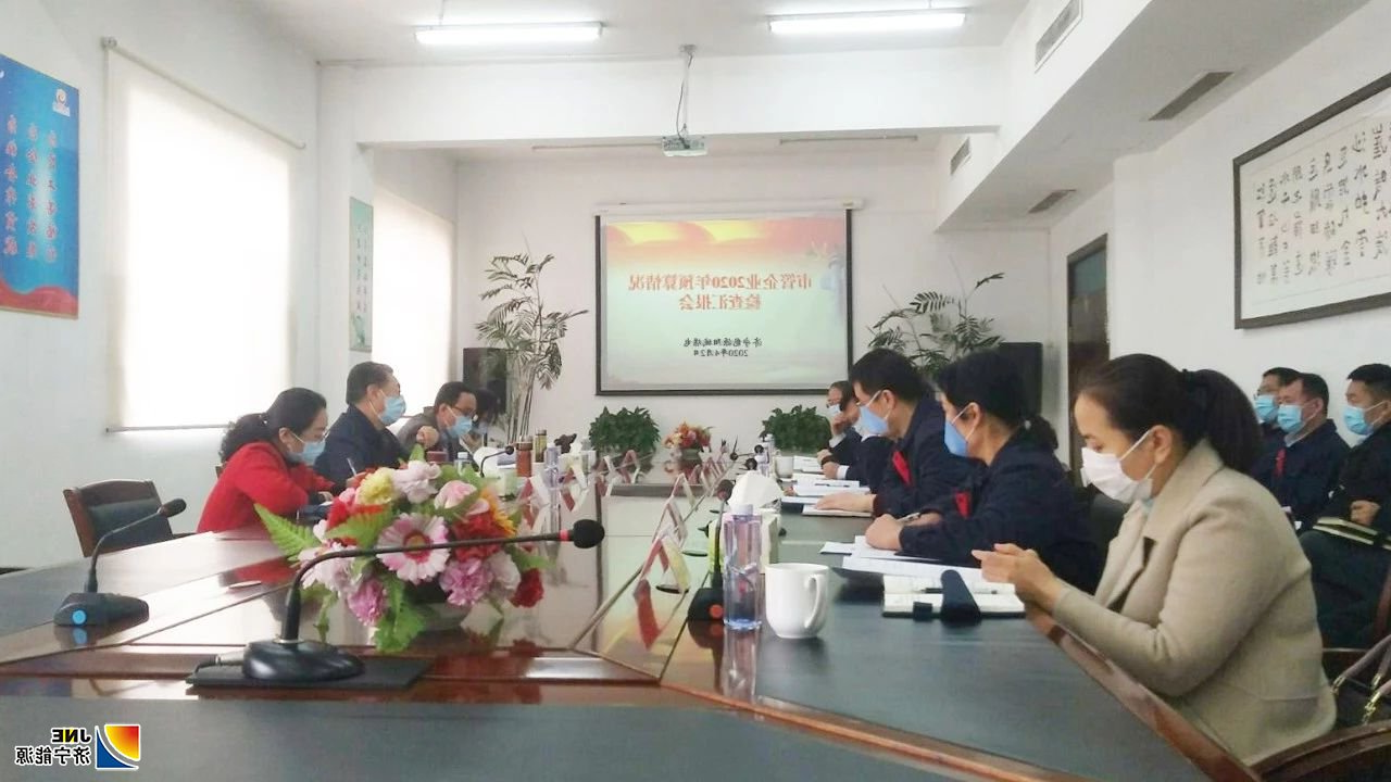 张如勇一行到阳城煤电检查指导2020年预算编制工作