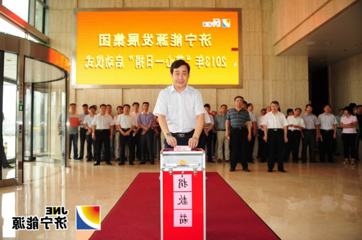 集团公司“慈心一日捐”活动圆满完成