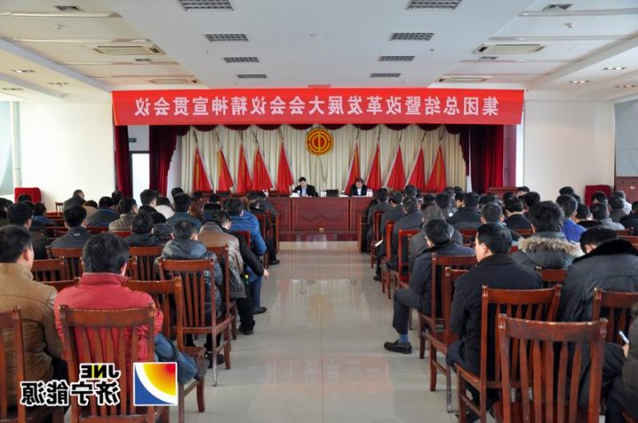 花园煤矿管理人员深入学习集团公司总结大会精神