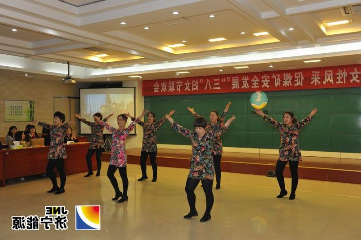 运河煤矿工会开展庆“三八”节联欢会