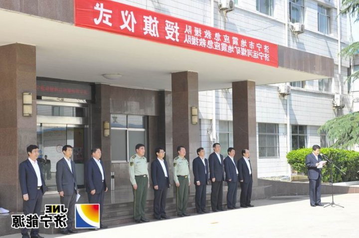 运河煤矿“地震应急救援队”获张继民副市长授旗