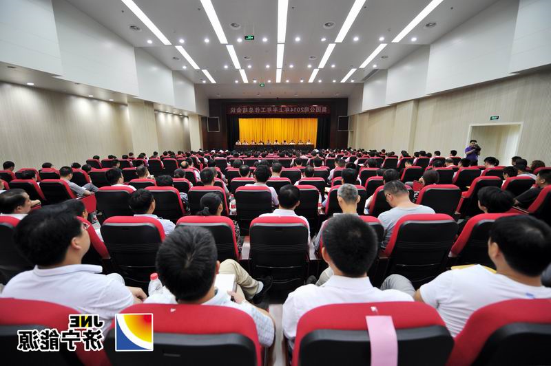 济矿集团召开上半年工作总结会议