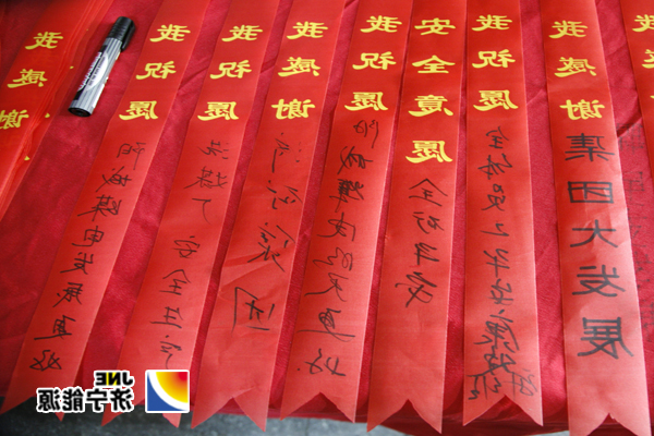 阳城煤电举行红丝带祈福活动