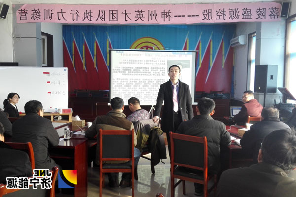 落陵盛源公司执行力培训助推企业管理上水平