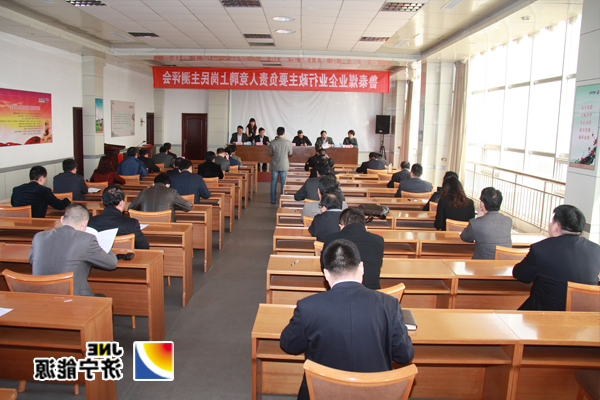 鲁泰煤业公司第二、三批企业行政主要负责人竞聘上岗工作结束