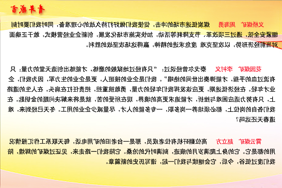 【图文】青年感言&nbsp;&nbsp;第三季