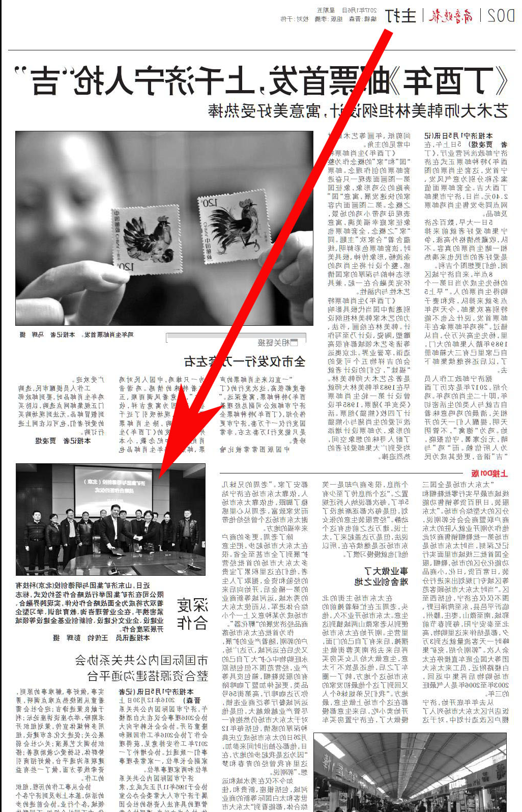 齐鲁晚报：深度合作