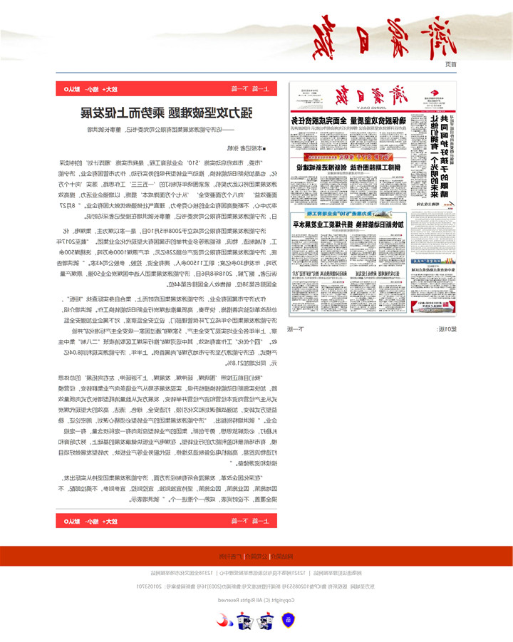 1535524700818034.jpg 强力攻坚破难题 乘势而上促发展_副本.jpg