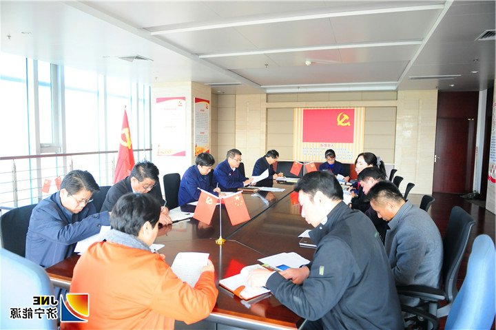 2018-11-9集团公司召开机关党支部工作交流会.jpg