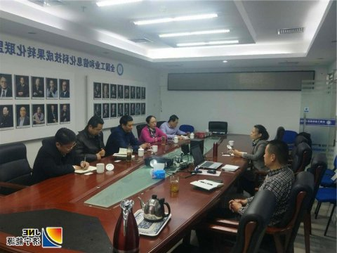 张广宇带队到工信部对接项目