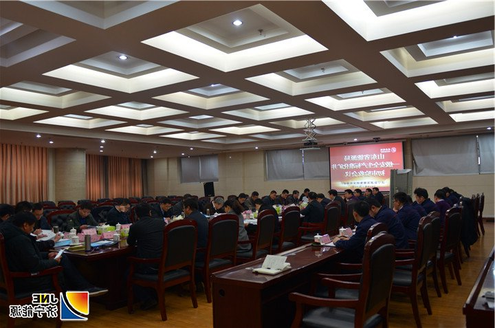 1548813079135575.jpg 2019年1月25日,安居煤矿顺利通过省能源局一级安全生产标准化矿井验收(陈继德摄).jpg