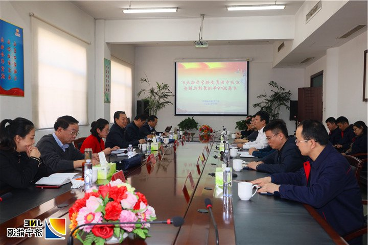 1552010312532733.jpg 2019年3月7日市国资委调研员张如勇到阳城煤电调研2019年财务预算.jpg