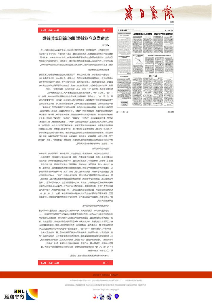 1552197562130906.jpg 加快煤炭产业转型 助推新旧动能转换_副本.jpg