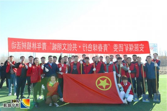 安居煤矿团委开展“青春绿色行·共创文明城”义务植树活动