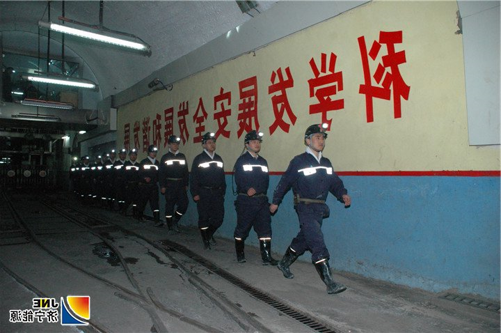 1555653985111577.jpg 运河煤矿国家一级安全生产标准化矿井创建纪实.jpg