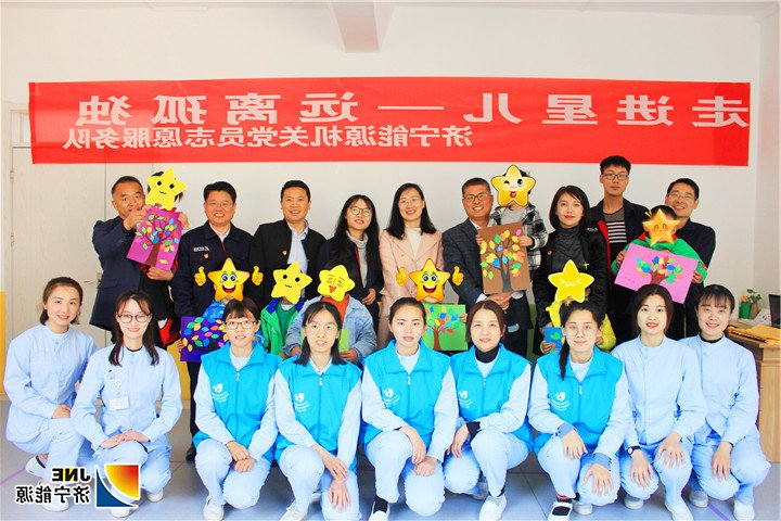 1556591873119839.jpg 2019年4月28日,集团机关党员志愿服务队走进儿童康复中心。4.jpg