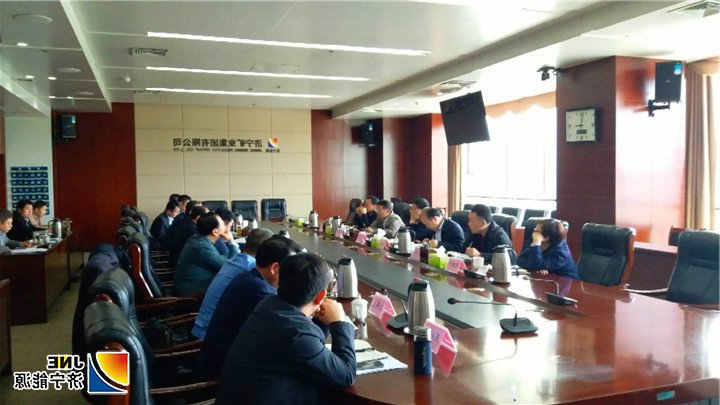 1557019375206552.jpg 2019-4-29集团公司召开采煤塌陷地治理工作推进会议.jpg