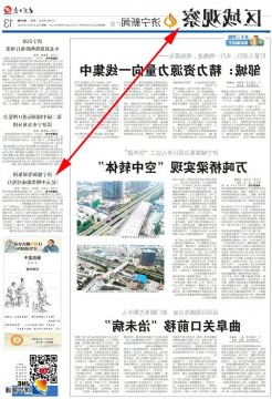 大众日报：济宁能源发展集团5亿元中期票据成功发行