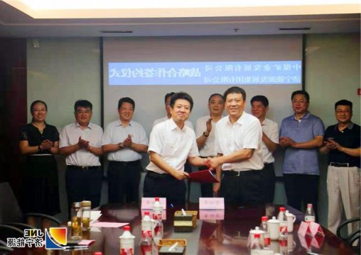 济宁能源发展集团与中煤矿业签署战略合作协议