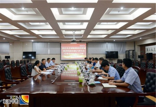 “城郊深部能源绿色安全综合开发与城市协同发展”项目立项合作洽谈会召开