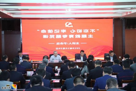 于永生到济宁能源发展集团调研并为全市国资系统领导干部讲专题党课