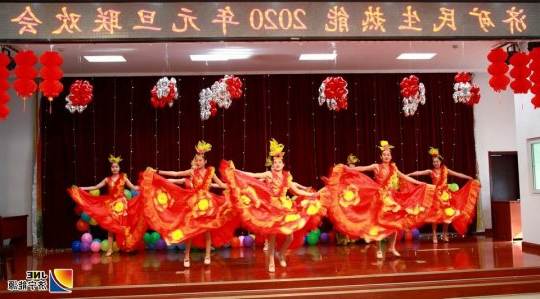 民生热能举办2020年元旦联欢会