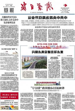 济宁日报：吹响新旧动能转换“集结号” ——济宁能源发展集团加快推进高质量发展纪实