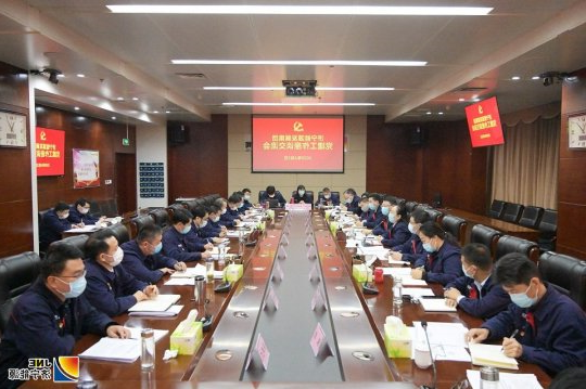 集团公司召开党建工作座谈交流会