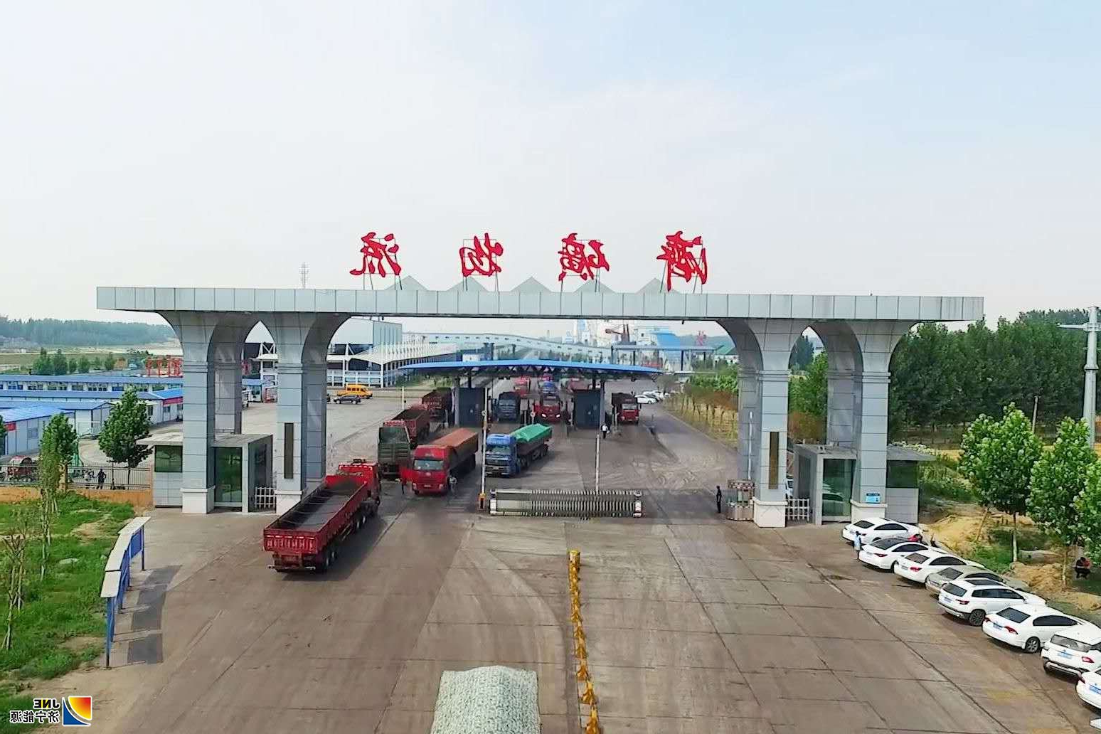 济矿物流园区 济矿物流园区