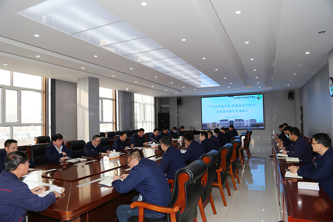 2022年3月20日，朱家峁煤矿召开“打造千亿级集团 我来担当我来干”主题教育动员会议（姜鹏摄） (2).jpg