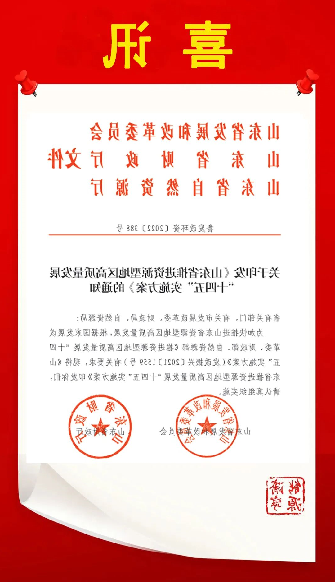 1653017847828866.jpg 微信图片_20220520113507.jpg