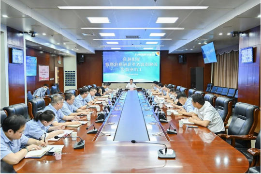 济宁能源召开机关部门薪酬绩效改革及标准化推进工作座谈会