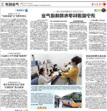 从昔日关停矿井到精密制造小镇——济宁能源科学布局铸造产业