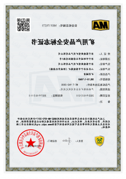 喜讯丨矿用产品公司三种产品顺利通过安标延续申请