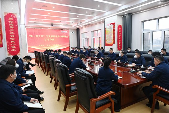 开工第一课，济宁能源各企业“兔”飞猛进！