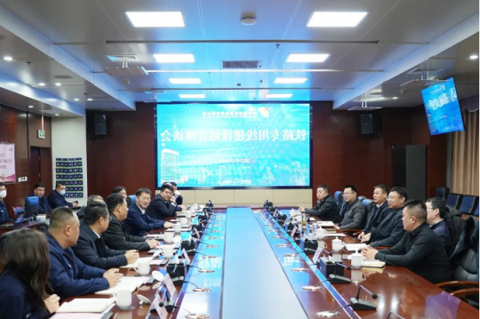 济宁能源组织召开铁路专用线建设运营座谈会