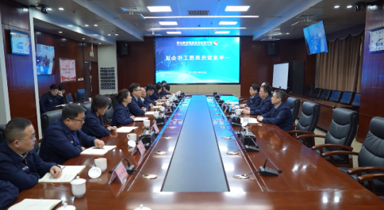 济宁能源召开一季度宣传思想工作会议