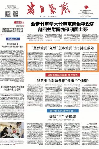 《济宁日报》头版丨政策加持：让“黄金水道”释放“黄金效益”