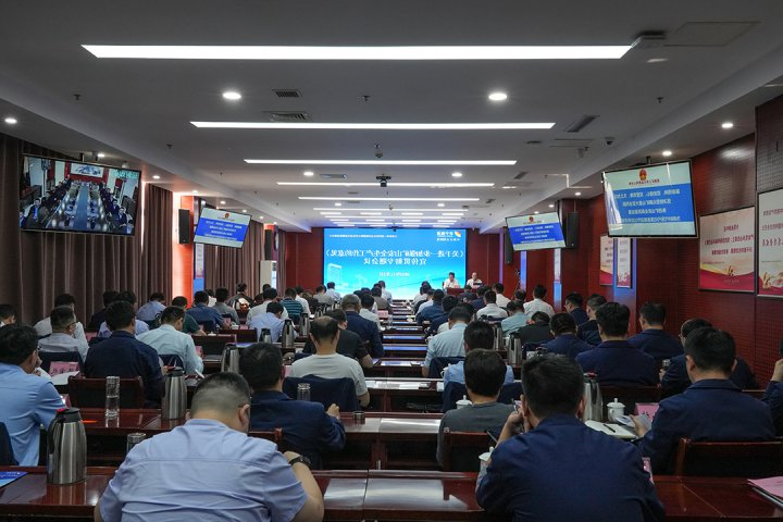 济宁能源组织宣贯关于加强矿山安全生产两办《意见》专题会议