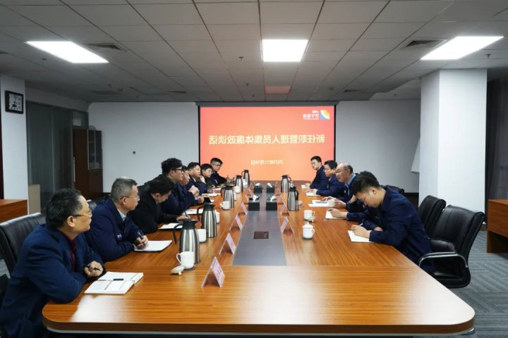 济宁能源组织召开新任职管理人员集体廉政谈话会