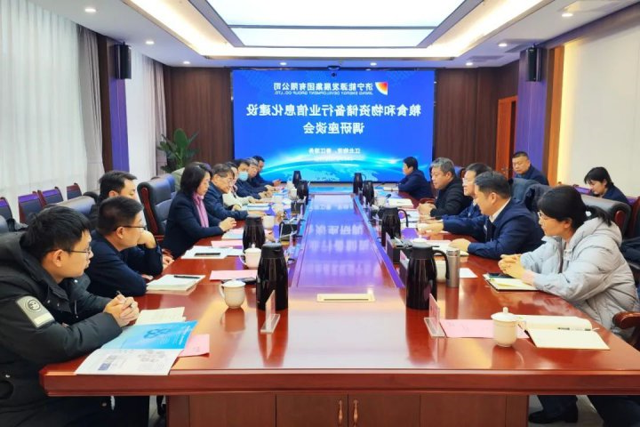 省粮食和储备局到济宁能源调研粮食和物资储备建设情况