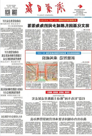 济宁日报头版丨新能智造，乘风破浪