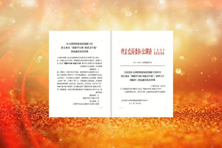 济宁能源启动“创千亿集团 树百年能源”Kaiyun教育活动