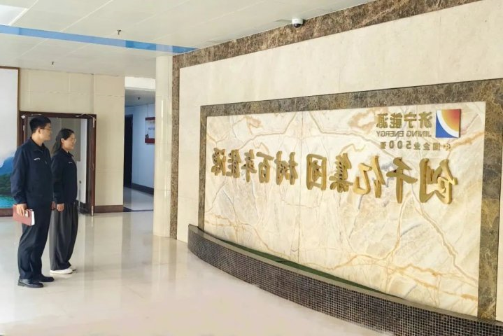 阳城煤电掀起“创千亿集团 树百年能源”Kaiyun教育活动热潮