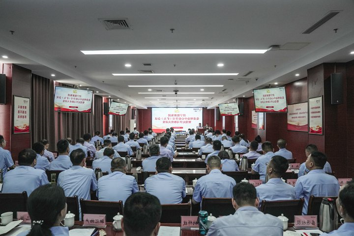 济宁能源集团举办党委理论中心组学习（扩大）会议暨“党纪学习教育大讲堂”