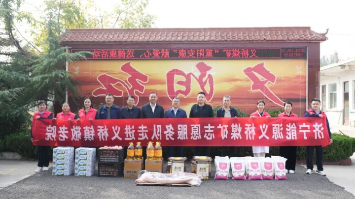 文明实践月丨义桥煤矿志愿者走进义桥镇养老院