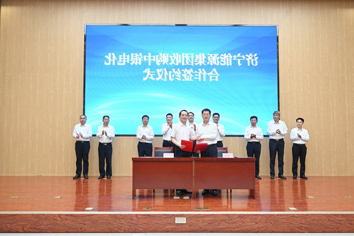 济宁能源集团举行中银电化股权转让合作签约仪式