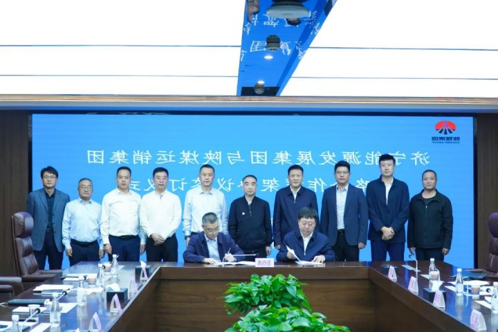 济宁能源集团与陕煤运销集团签订战略合作协议