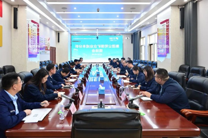 济宁能源集团组织召开煤矿企业成本分析现场会
